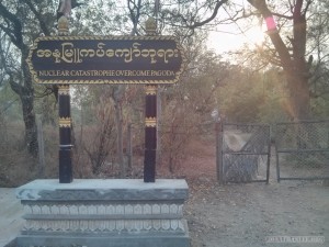 Bagan - nuclear catastrophe overcome pagoda