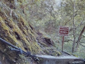 Hualien - Taroko do not enter trail