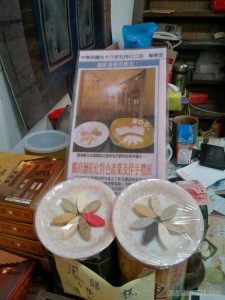 Lukang - bakery product