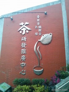 Maokong - tea pouring museum
