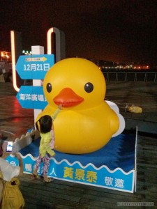 Night Market - Keelung small rubber ducky