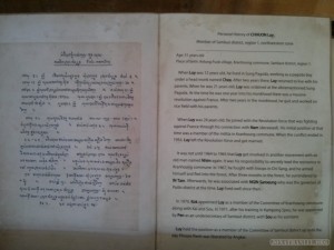 Phnom Penh - Toul Sleng bio sheet 2