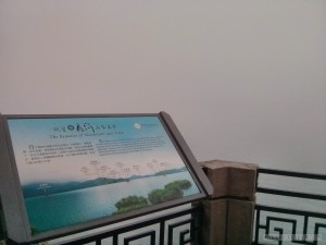 Sun Moon Lake - fog covered view