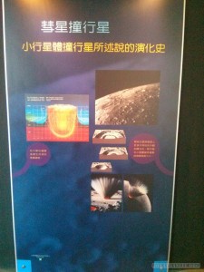 Museum of Natural History meteor impact