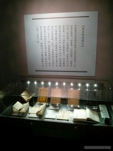 Tainan - literature museum exhibit