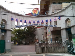 Taiwan first impressions - Mingzi Elementary entrance